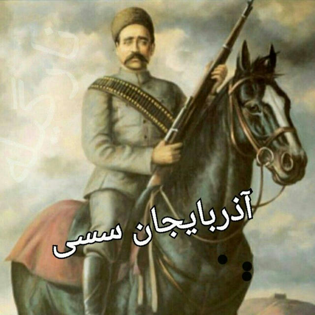 آذربایجان یوردی ✌️