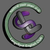 LangoSpot | للغة الانجليزية