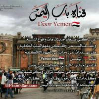 بّـآبّــ ⛩ آلَيّمِـــنٌ♪ Yemen door🇾🇪