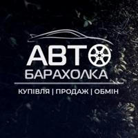 АвтоБазар Україна до 1000$ | AutoRia | Барахолка
