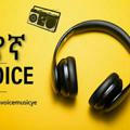 @ምርጦቹ የኛ voice