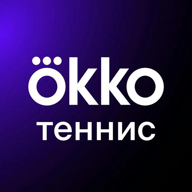 Okko Теннис