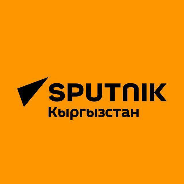 Sputnik Кыргызстан — негизги жаңылыктар