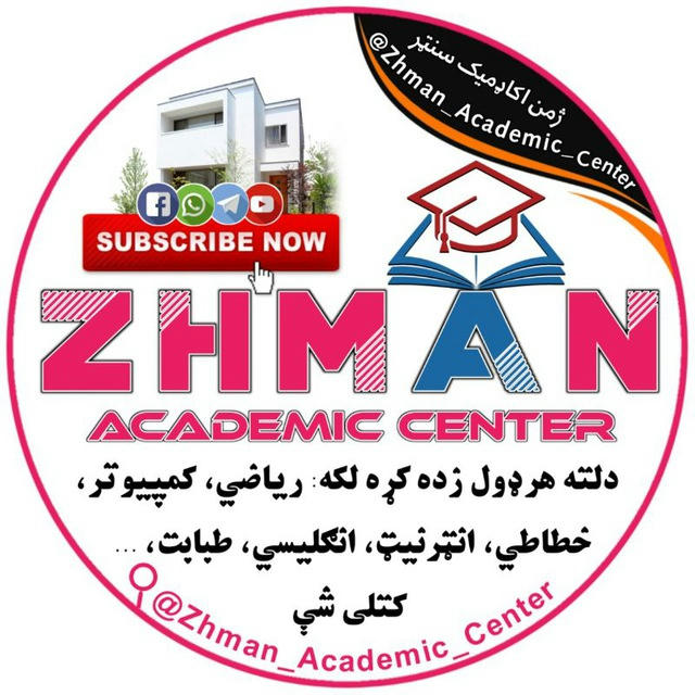 Zhman Academic Center