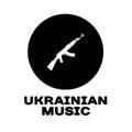 Ukrainian Music✖️Українські пісні 🇺🇦