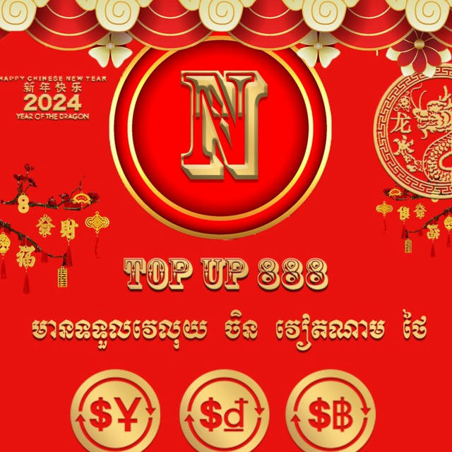 N888 TOP UP