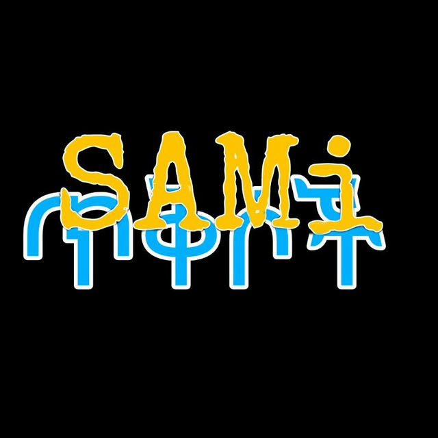 ♡ SAMi የአማርኛ ጥቅሶች️️️️🥀