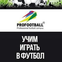 Канал ФК PROFOOTBALL