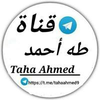 🗞 ጣሀ አህመድ – Taha Ahmed 🗞