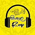 සිංහල Rap 🇱🇰