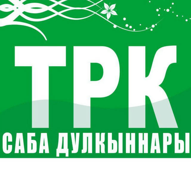 ТРК "Саба дулкыннары"