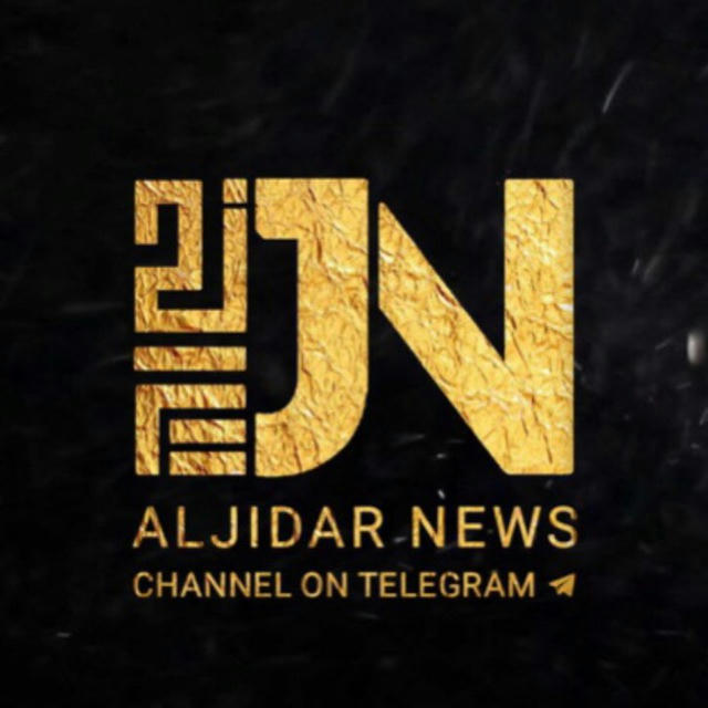 الجدار نيوز - AL-JIDAR-NEWS