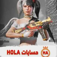 حسابات || HOLA