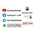 Nursing School