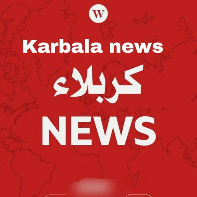Karbala News _أخبار كربلاء