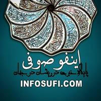 Info Sufi - اینفو صوفی