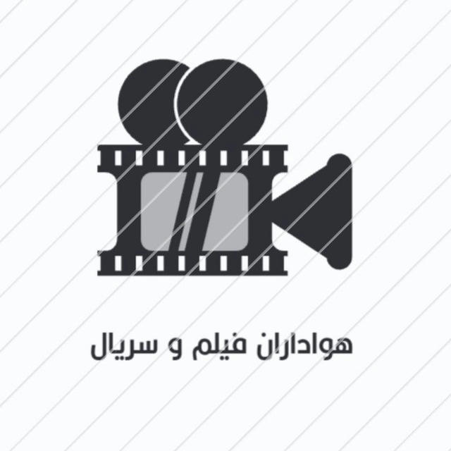 هواداران فیلم و سریال