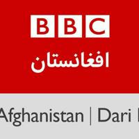 BBCافغانستان