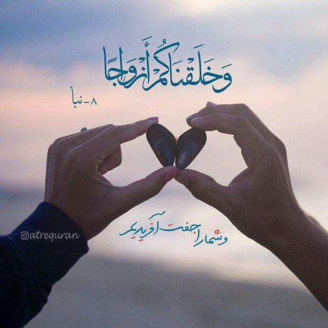 کانال ازدواج صیغه یابی همسریابی