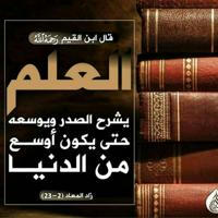 🖋النصائح والتوجيهات في طلب العلم🖋
