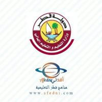 مناهج قطر التعليمية - أفدني