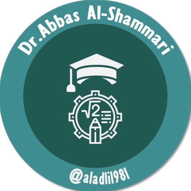 الدكتور عباس الشمري