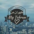 My Tehran|طهران من