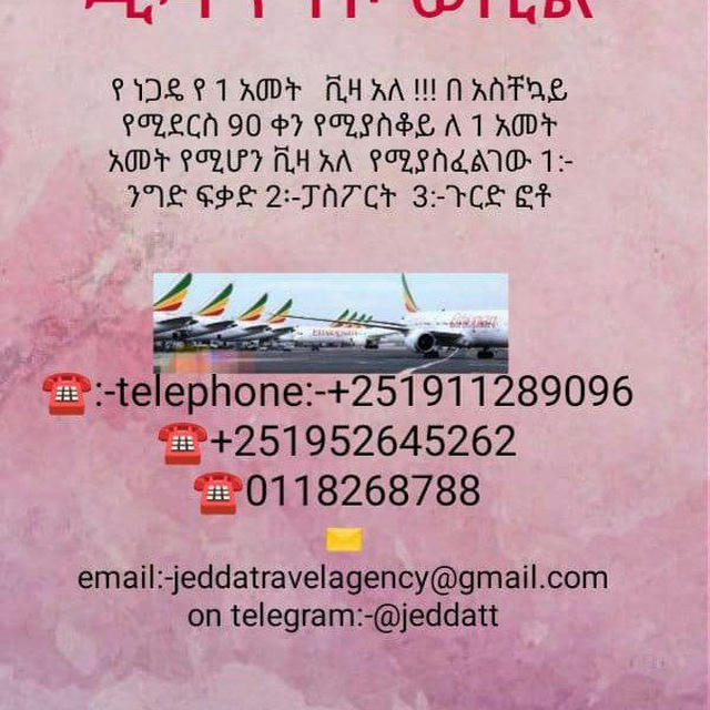 Ethiopian airlines Jedda travel.agency