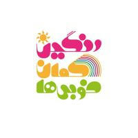 🌈 آکادمی والدگری رنگین کمان خوبی ها 🌈