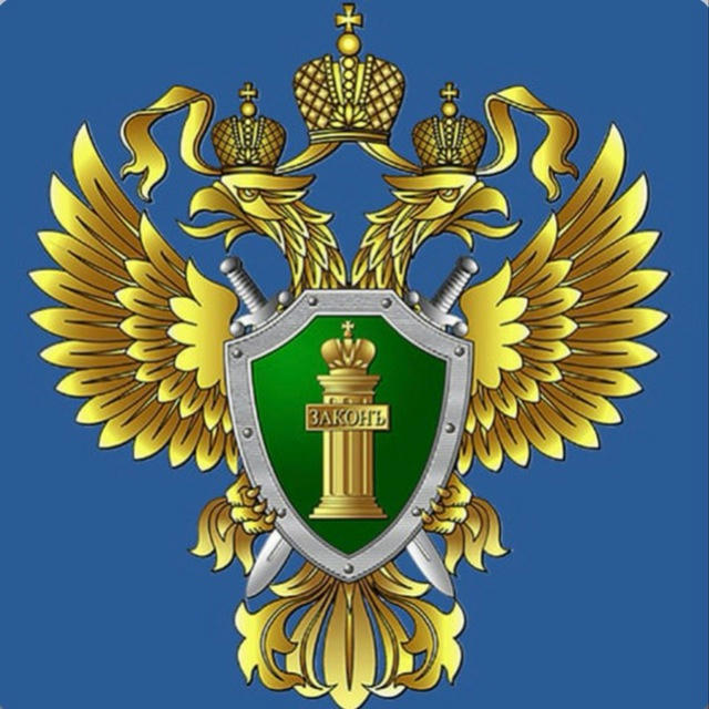 Прокуратура Калининградской области