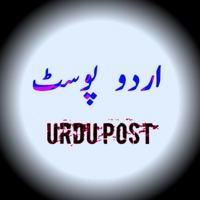 Urdu Post - اردو پوسٹ
