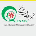 انجمن مدیریت راهبردی ایران