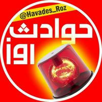 حوادث جنگ