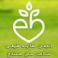 انجمن سلامت سبز
