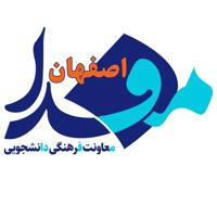 😷مفدا اصفهان/mefda.esfahan.ir😷