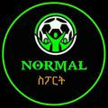 Normal ስፖርት
