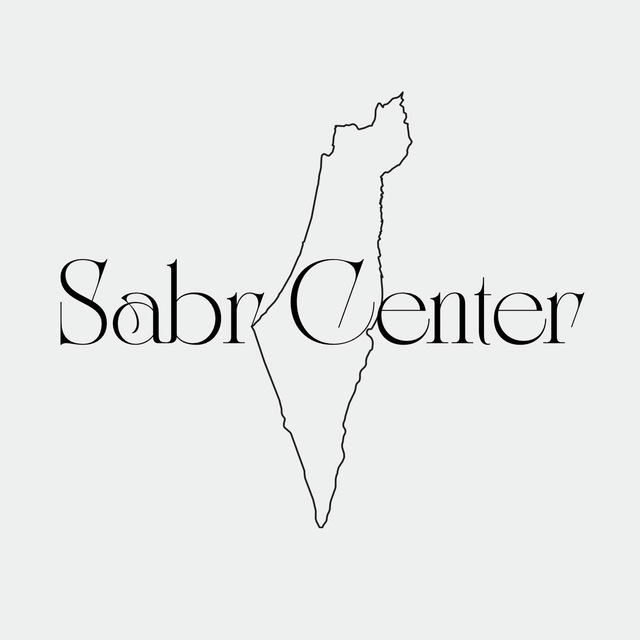 Sabr Center 𓂆