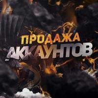 Фри фаер продажа аккаунт