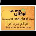 شبكة أوكتان | octan المعلوماتية™