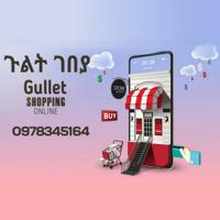 ጉልት ገበያ Gullet Shopping Mobile Selling የሞባይል ሽያጭ