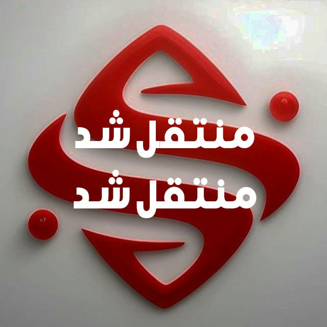 Storecode در حال انتقال