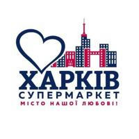 Харків супермаркет («Восторг»)