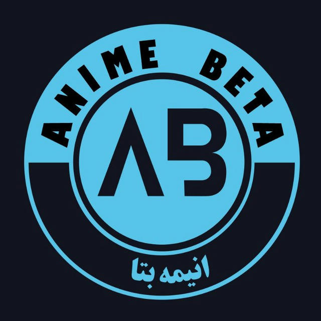 Anime Beta | انـیــمـــه بــتـــا