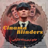 Cinama Blinders ™