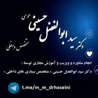 مطب مجازی دکتر حسینی