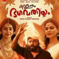 🎬Kallanum baghavathiyum (2023)🔊 Language : Malayalam + Tamil + Hindi + Telugu📥 (HD)🔥