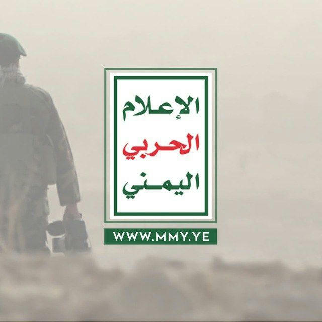 الاعلام الحربي اليمني-MMY