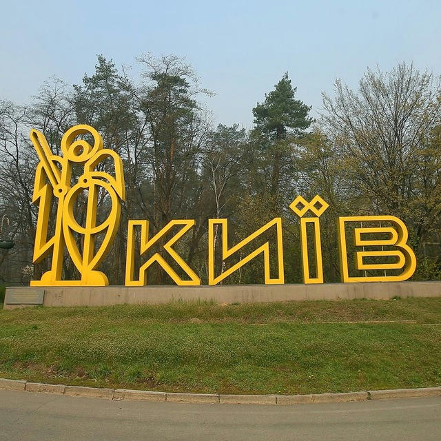 Про Київ - Новини України