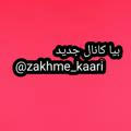 @zakhme_kaari 👈بیا