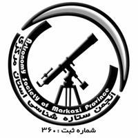 کانال انجمن ستاره شناسی استان مرکزی